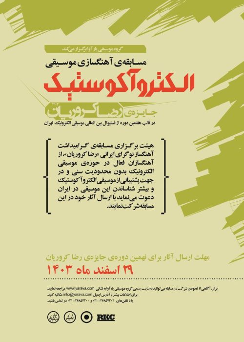 RKC-Call-2025 RKC-Call-2025